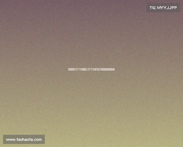 中国女篮2019年赛事;2019年6月2号中国女篮国际比赛