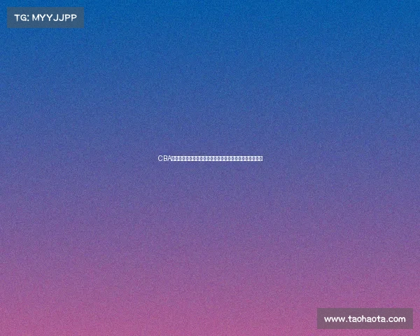 CBA联赛赛季全面回访重温经典对决剖析球员表现回顾激情时刻