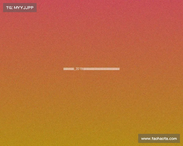 纳达尔比赛录像_2018纳达尔法网十一冠巅峰赛季红土之王传奇再现辉煌征程 纳达尔比赛录像_2018纳达尔法网十一冠巅峰赛季红土之王传奇再现辉煌征程